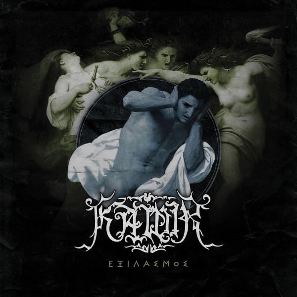 Kawir - Exilasmos DigiPak